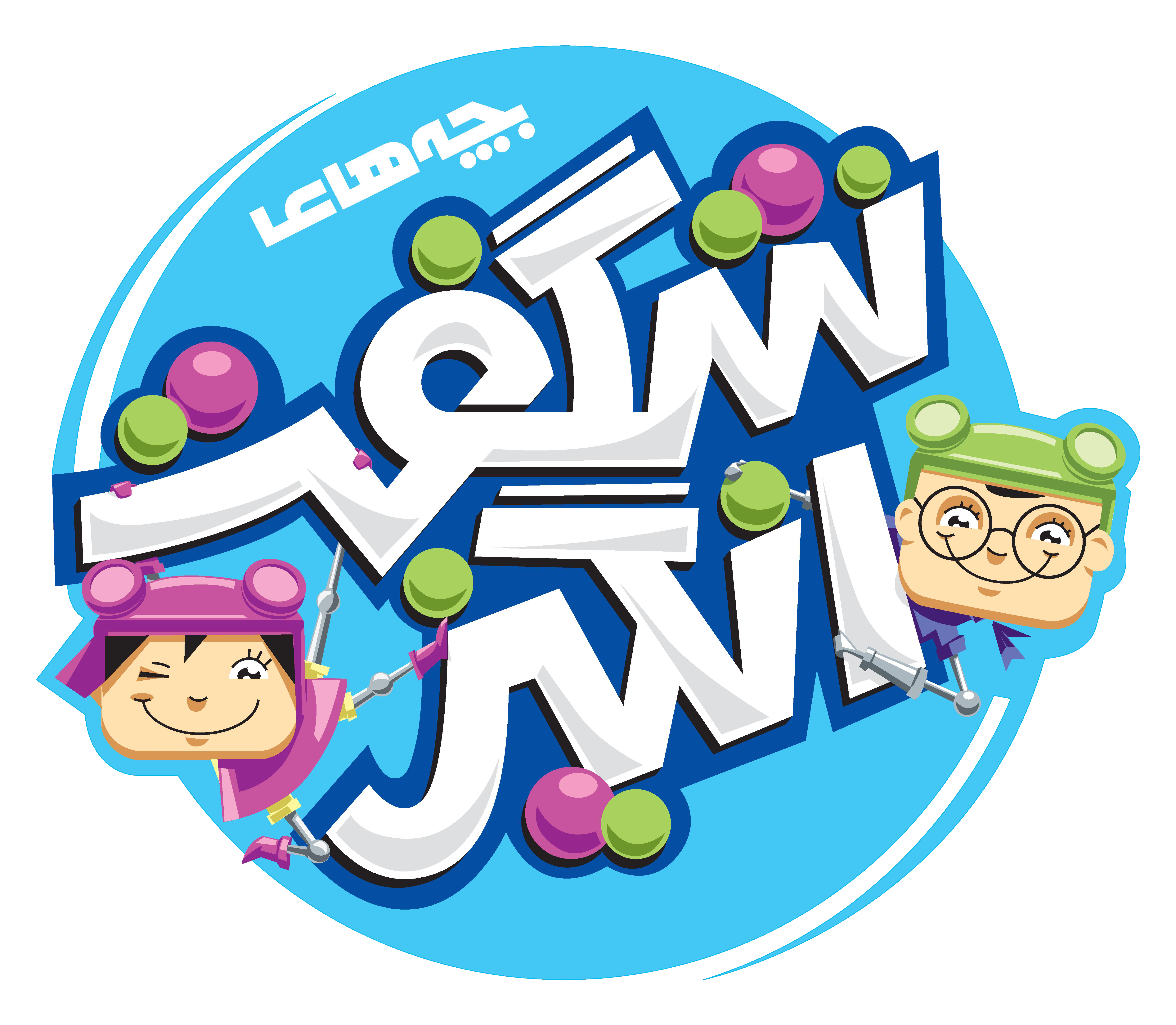 شگفت‌انگیز