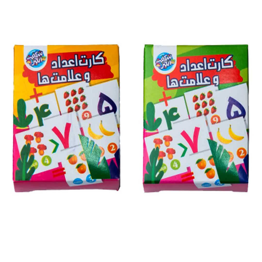 کارت اعداد و علامت ها