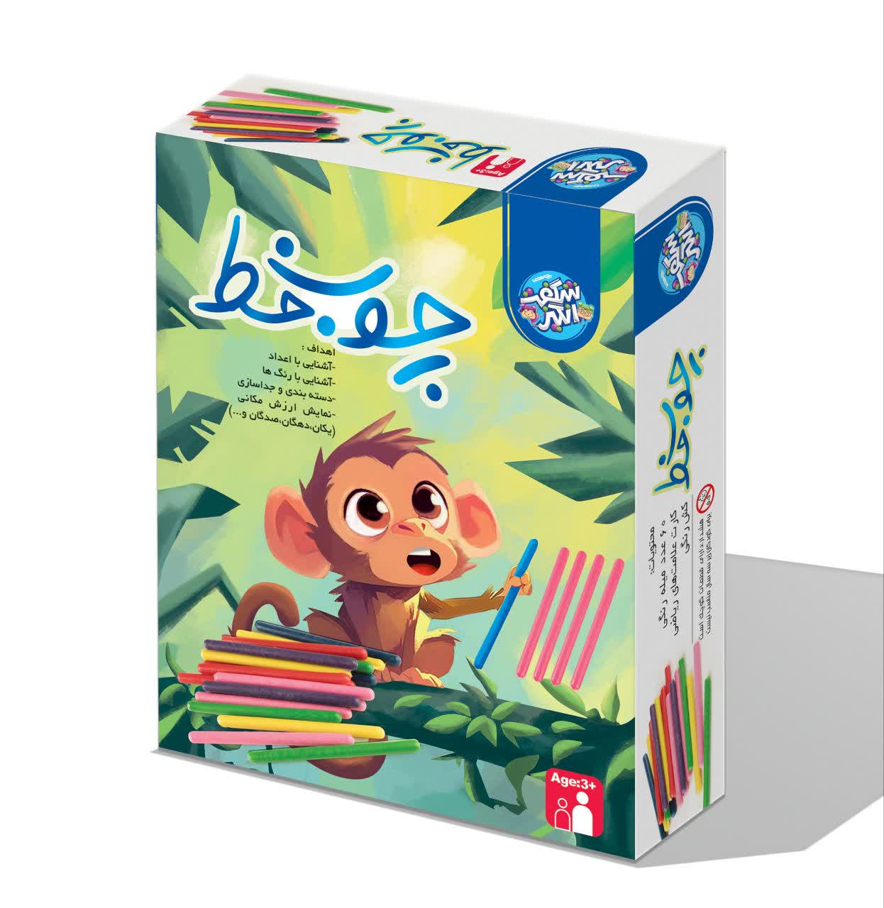 چوب خط